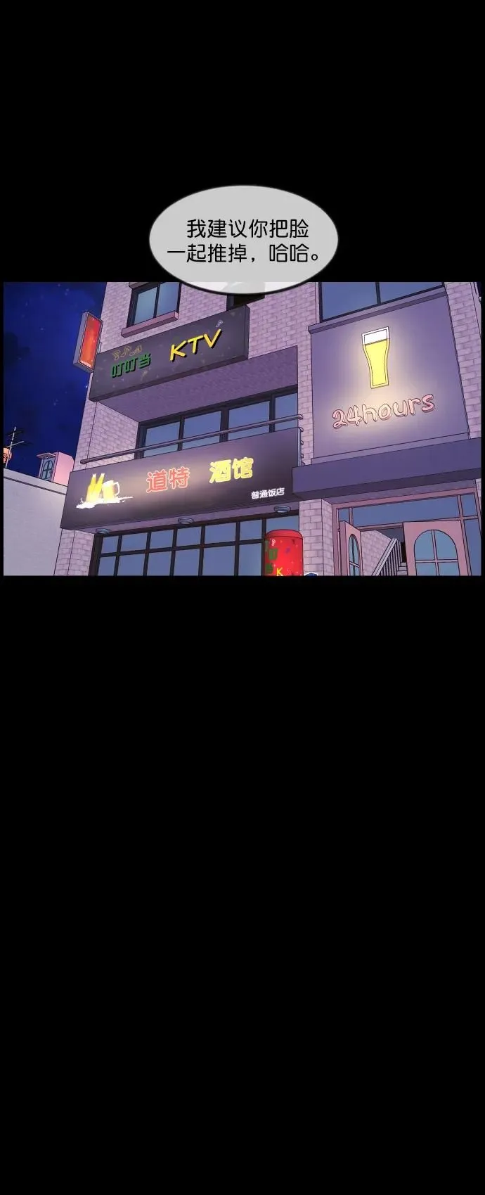 [第276话] 穿西装的蛇 第65页