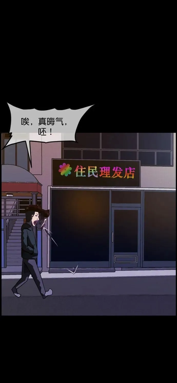[第276话] 穿西装的蛇 第68页
