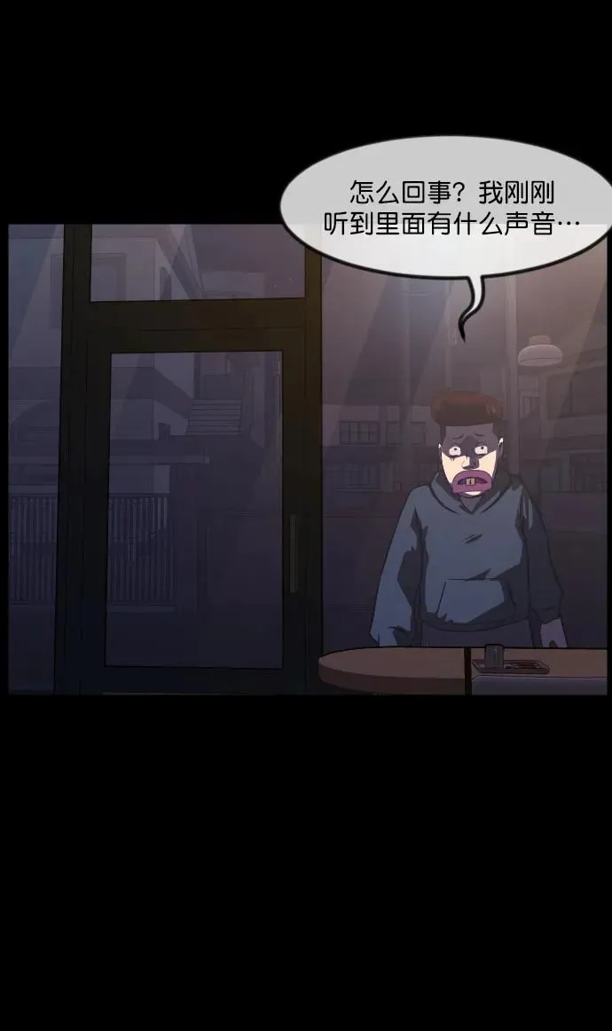 [第276话] 穿西装的蛇 第70页