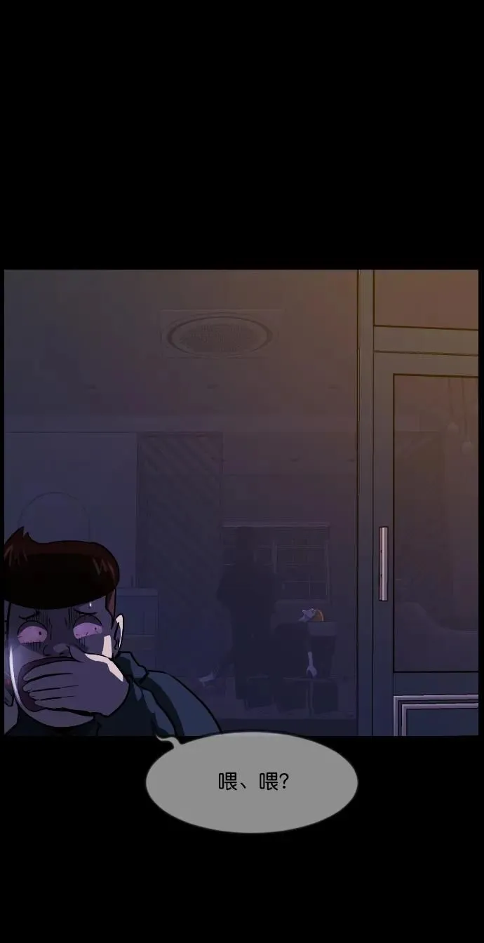 [第276话] 穿西装的蛇 第75页