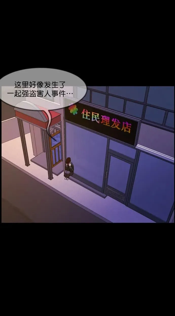 [第276话] 穿西装的蛇 第76页
