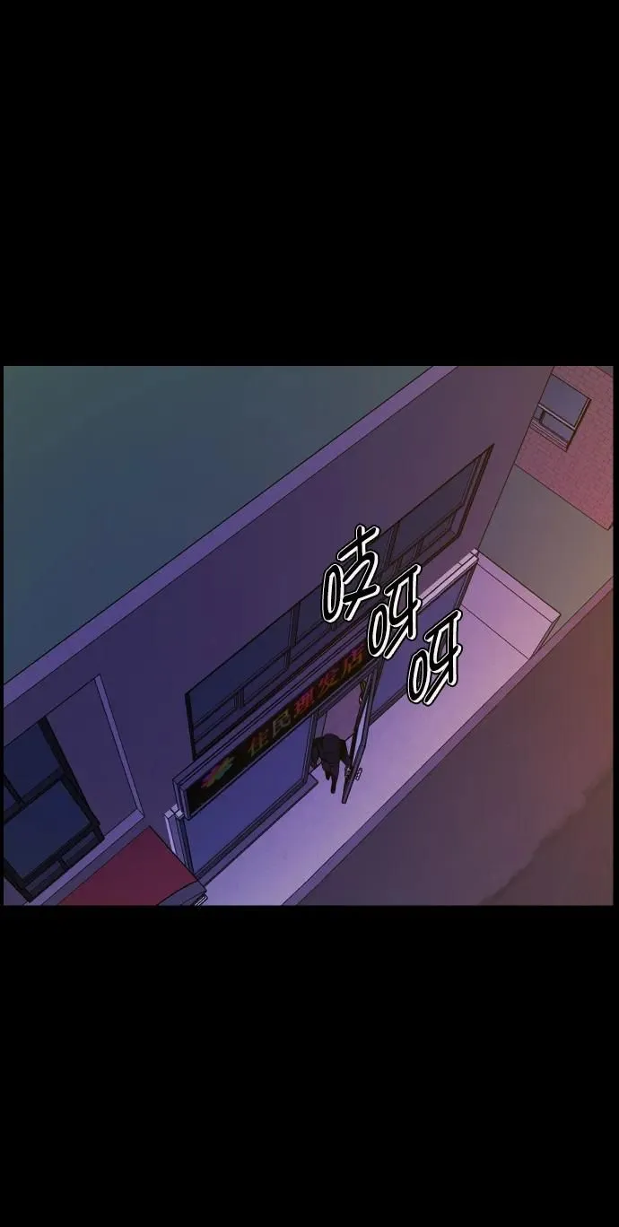 [第276话] 穿西装的蛇 第80页