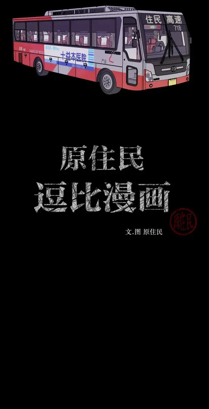 [第277话] 炼狱（1） 第2页