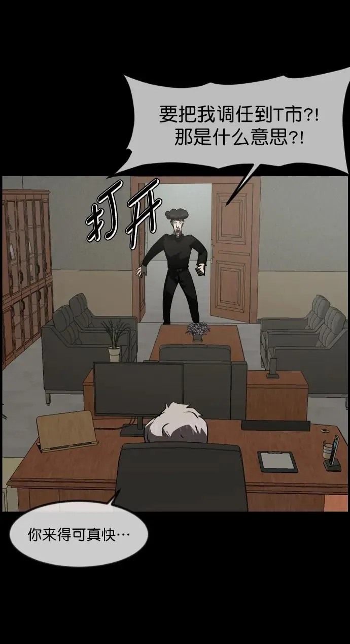 [第277话] 炼狱（1） 第6页
