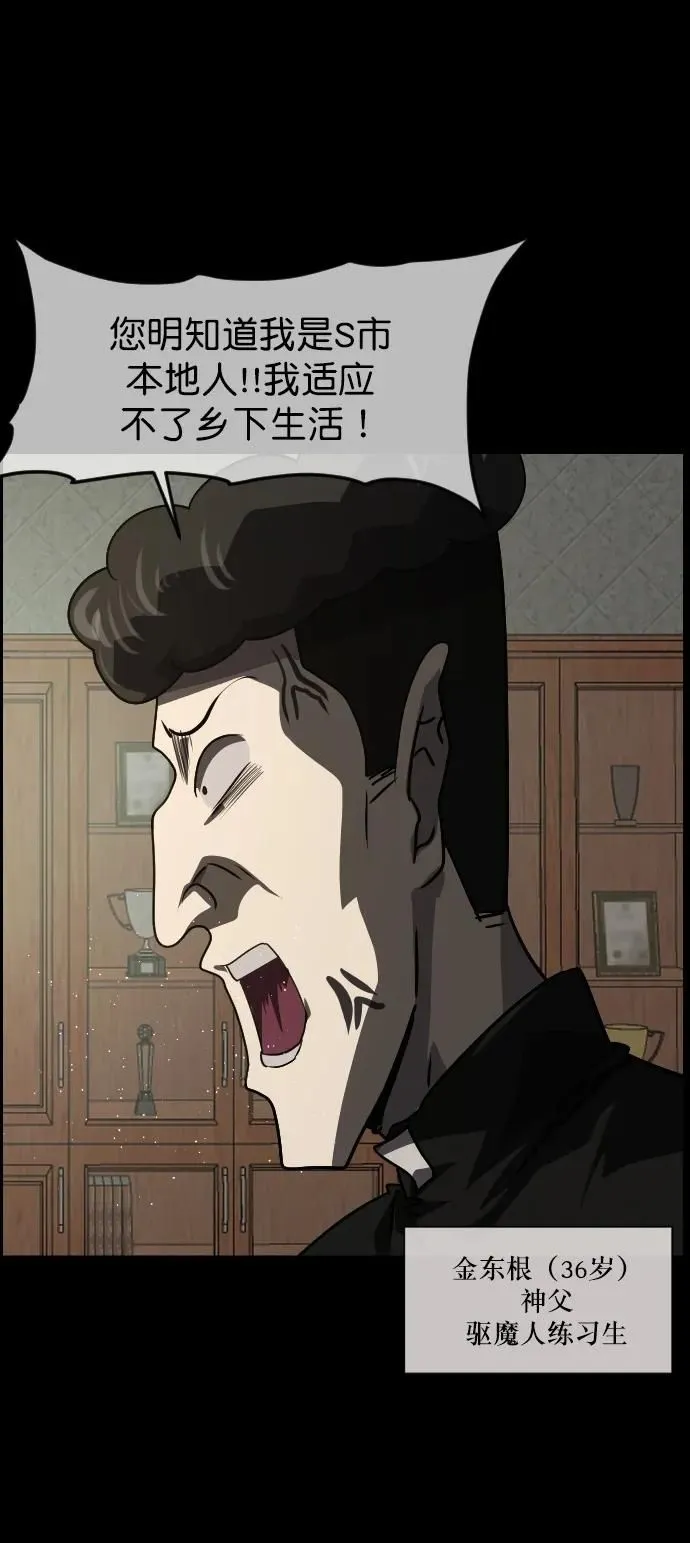 [第277话] 炼狱（1） 第8页