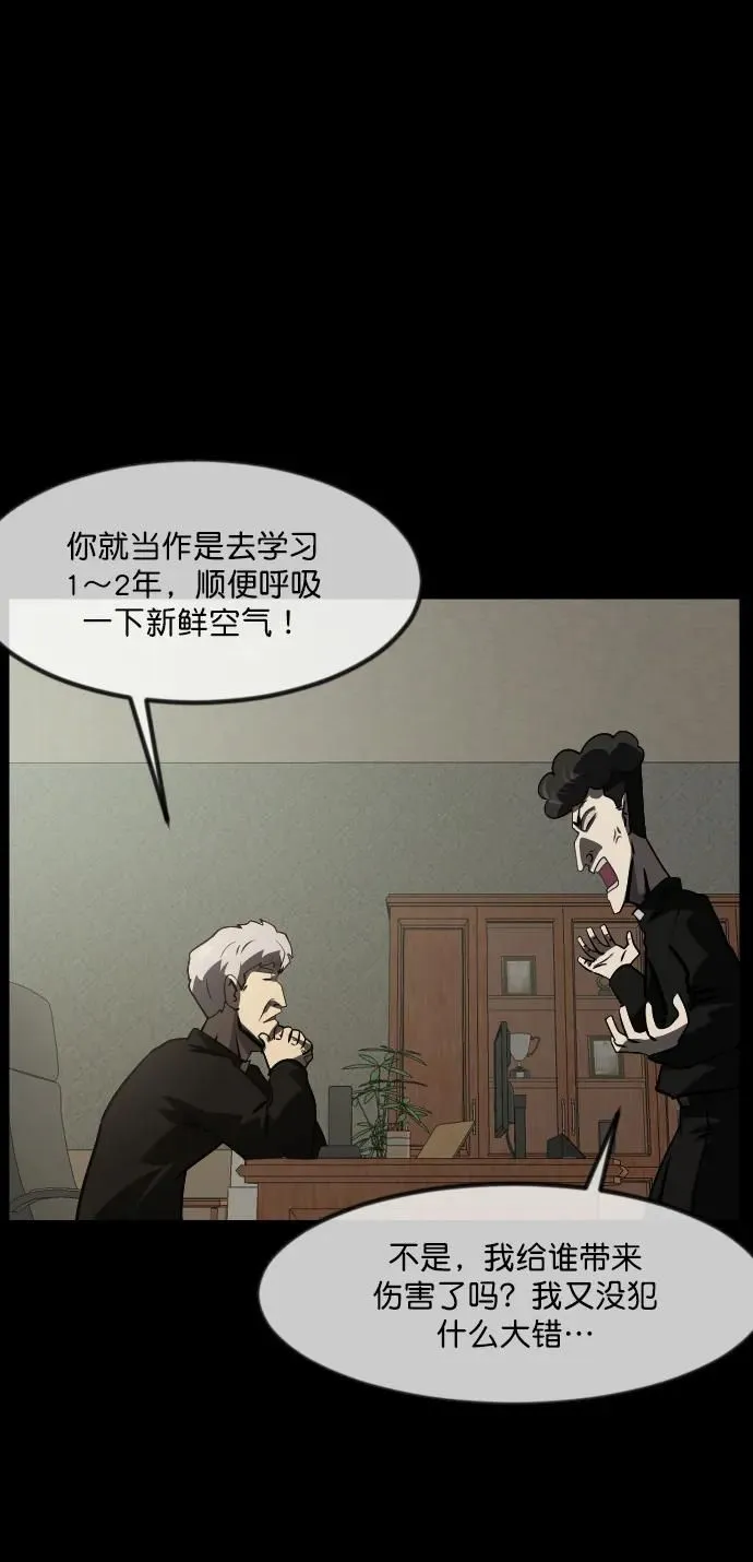 [第277话] 炼狱（1） 第9页