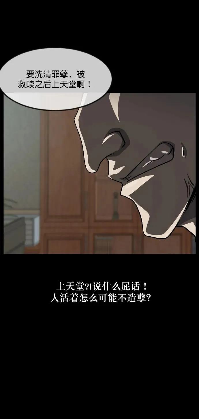 [第277话] 炼狱（1） 第11页
