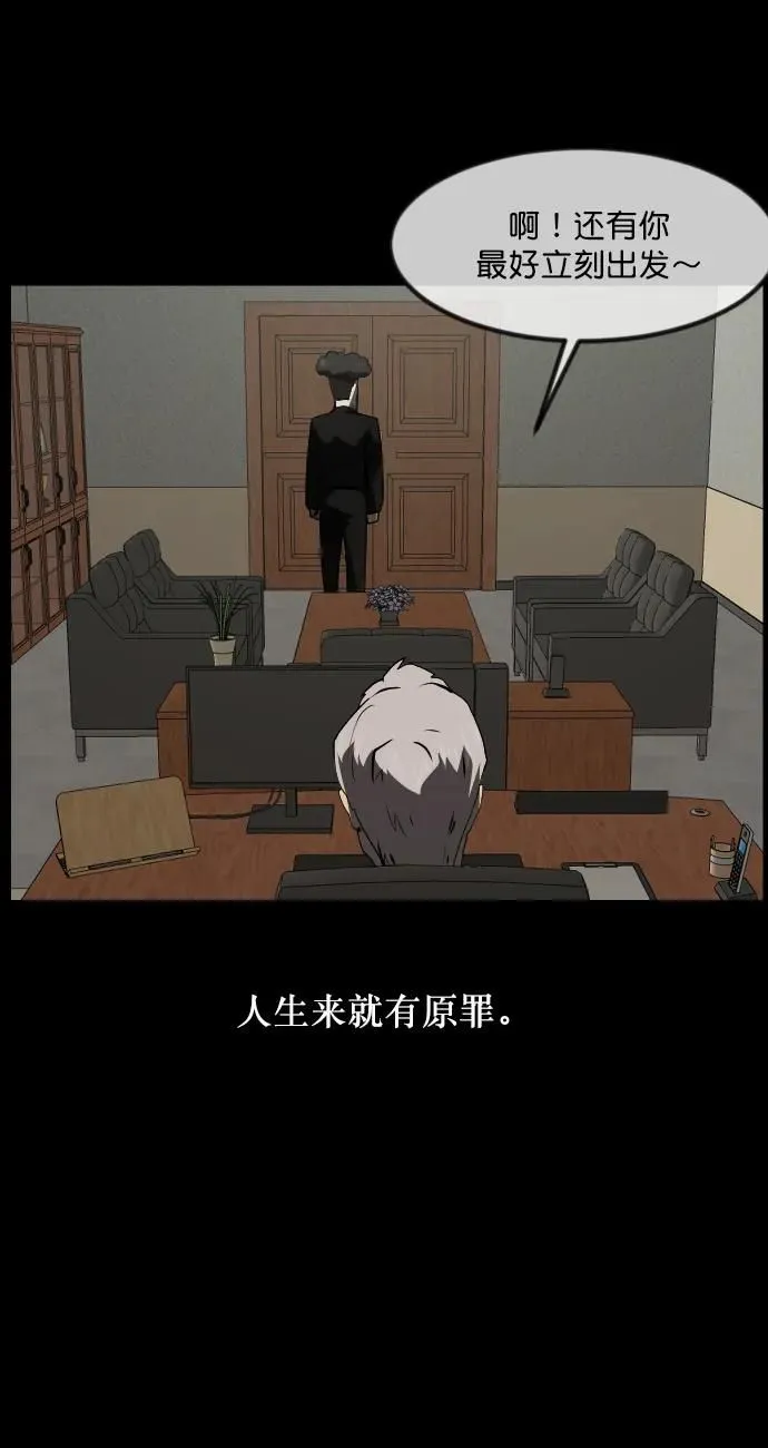 [第277话] 炼狱（1） 第12页