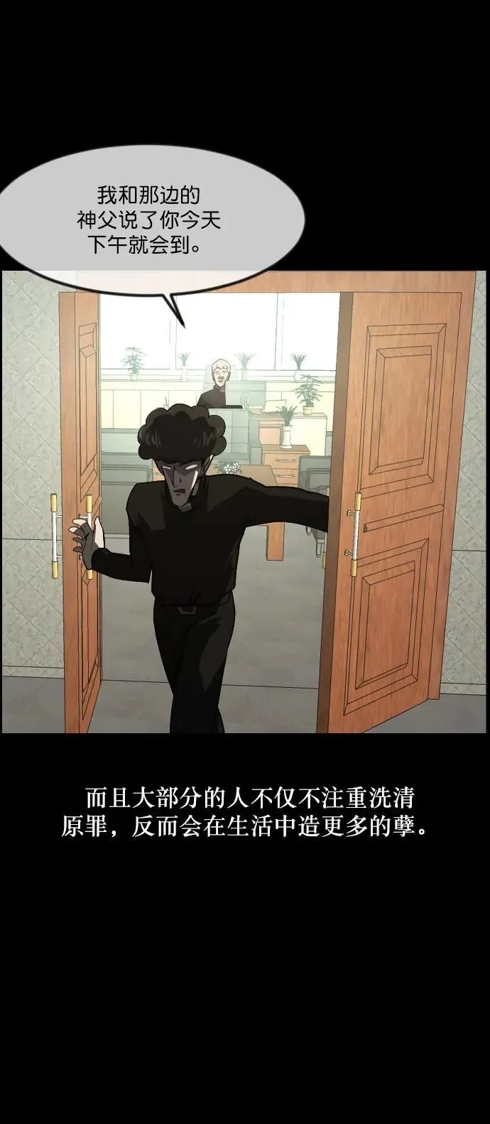 [第277话] 炼狱（1） 第13页