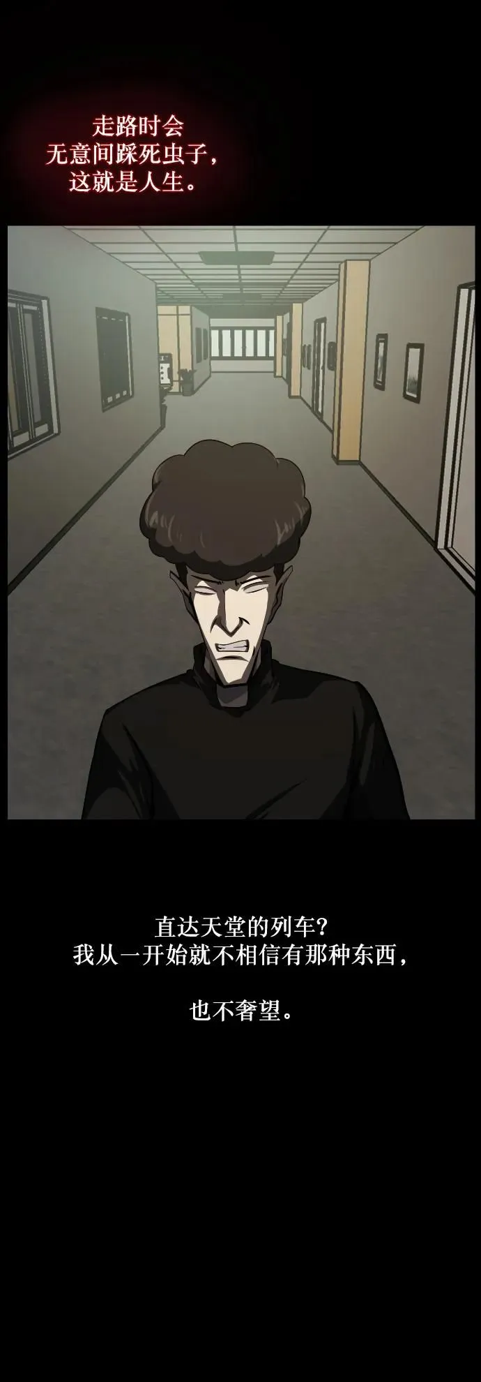 [第277话] 炼狱（1） 第16页