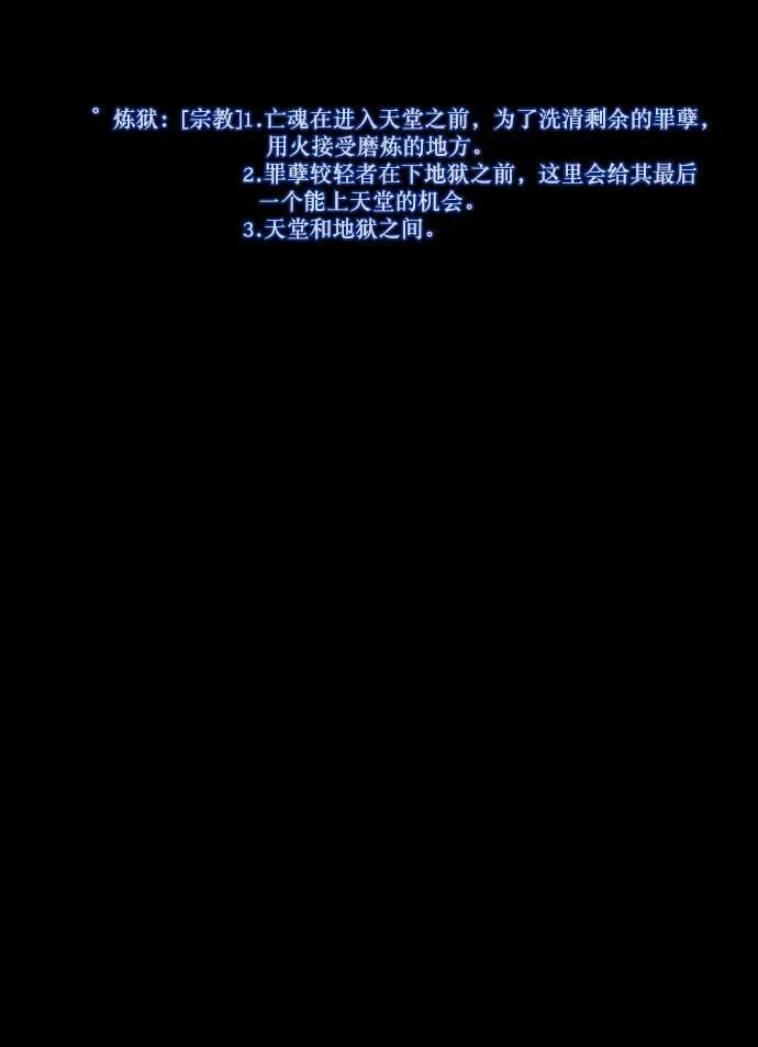 [第277话] 炼狱（1） 第18页