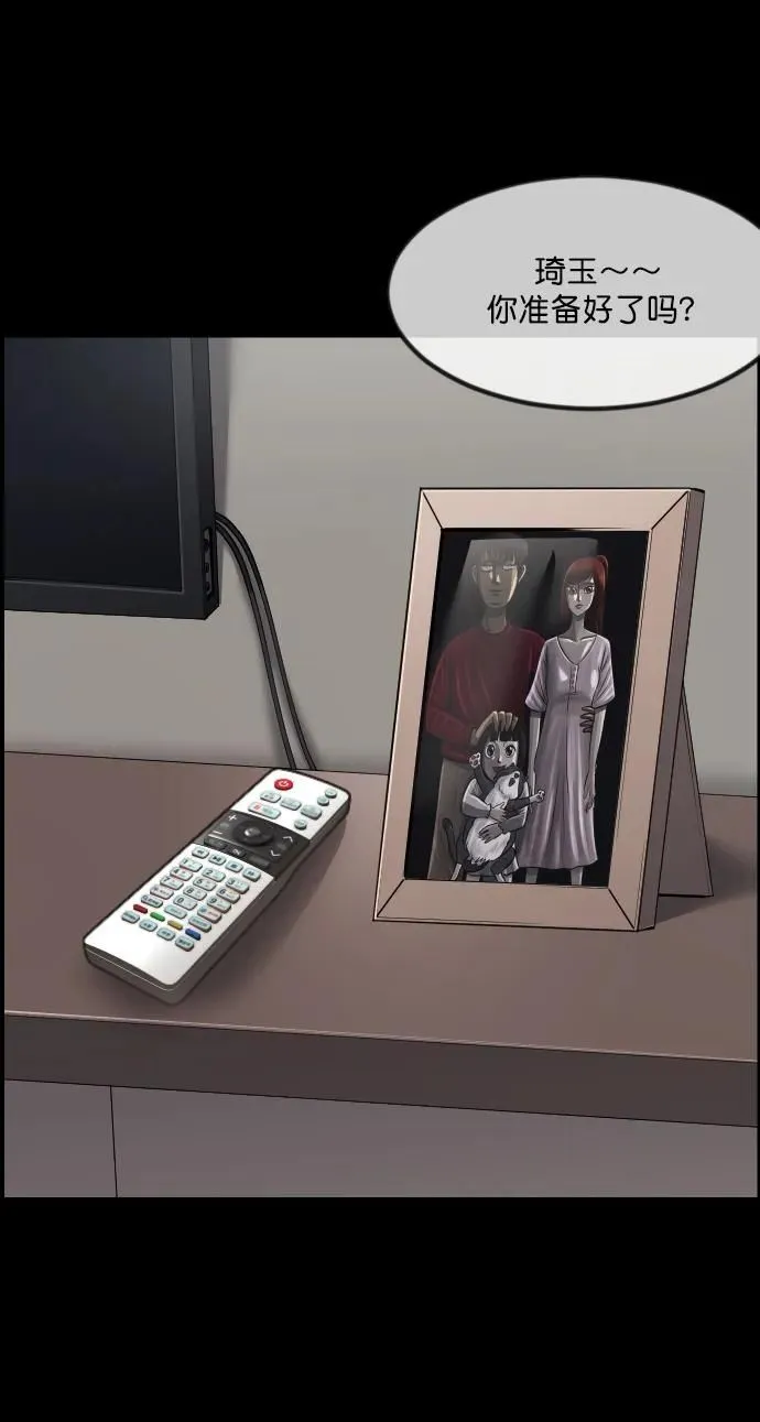 [第277话] 炼狱（1） 第19页