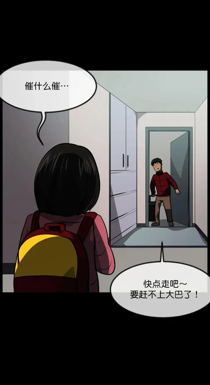[第277话] 炼狱（1） 第20页