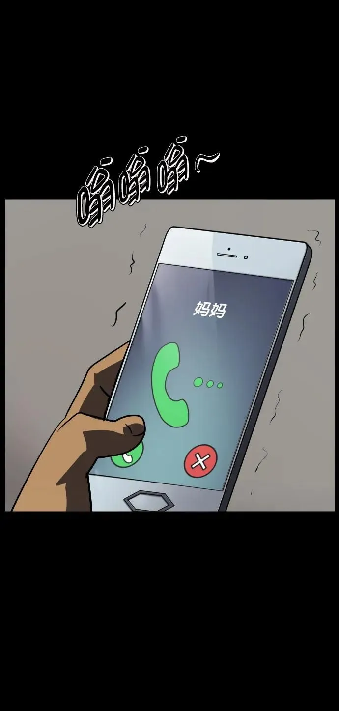 [第277话] 炼狱（1） 第21页