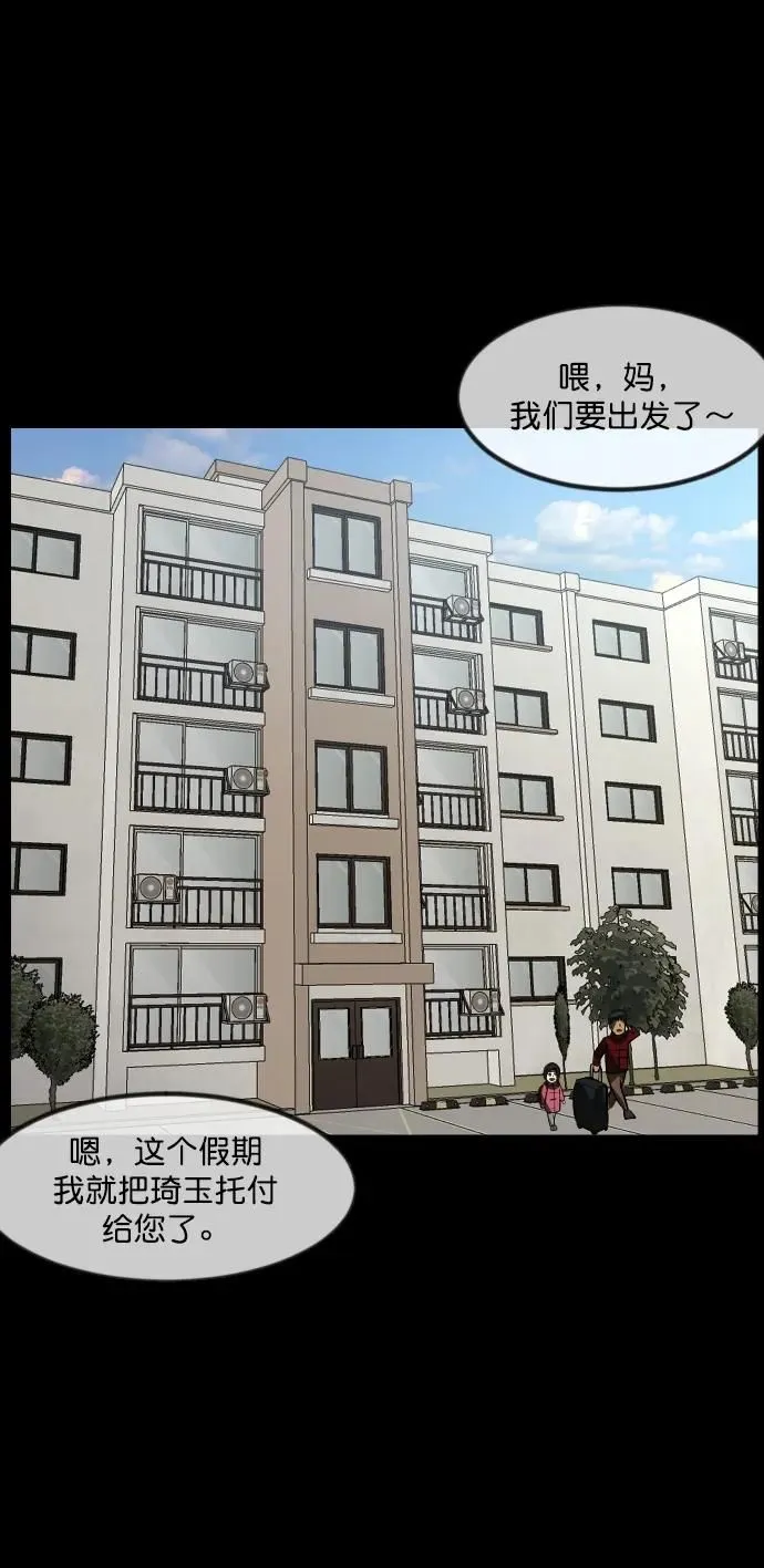 [第277话] 炼狱（1） 第22页