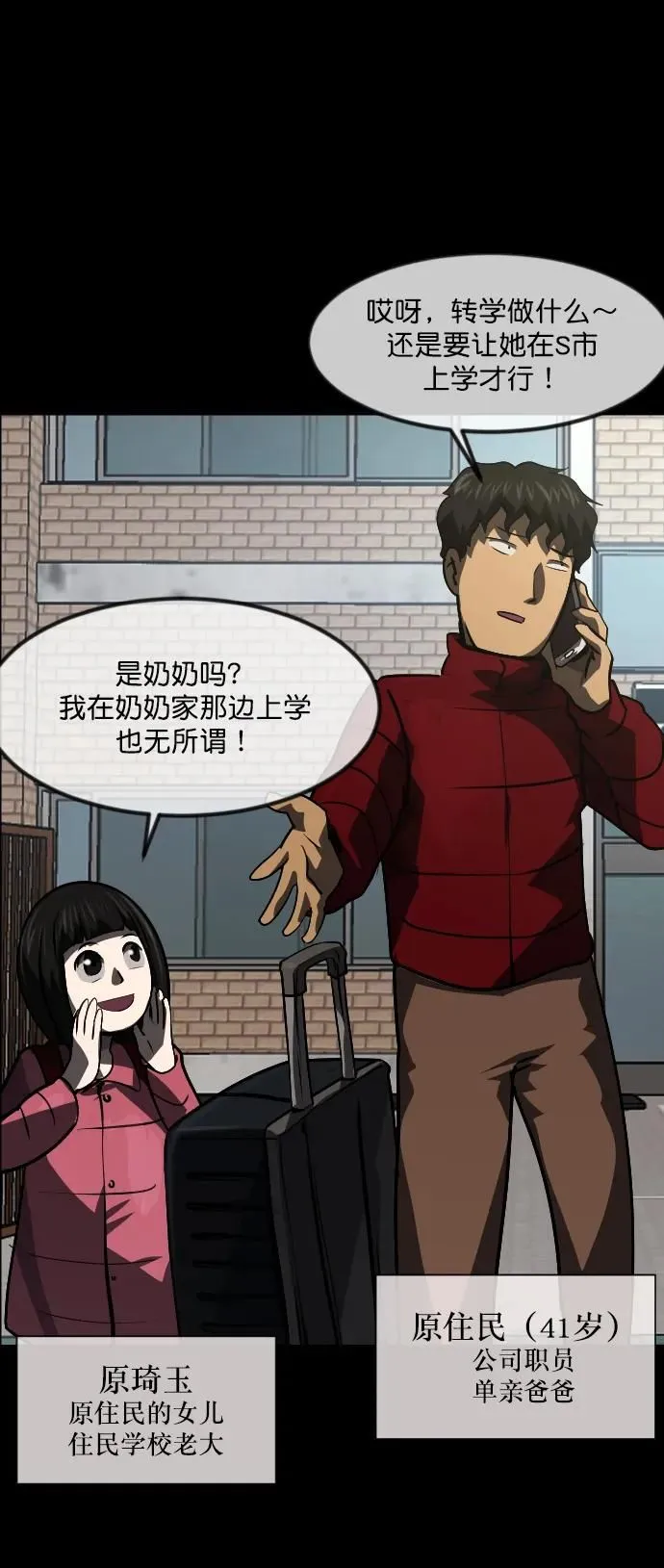 [第277话] 炼狱（1） 第23页