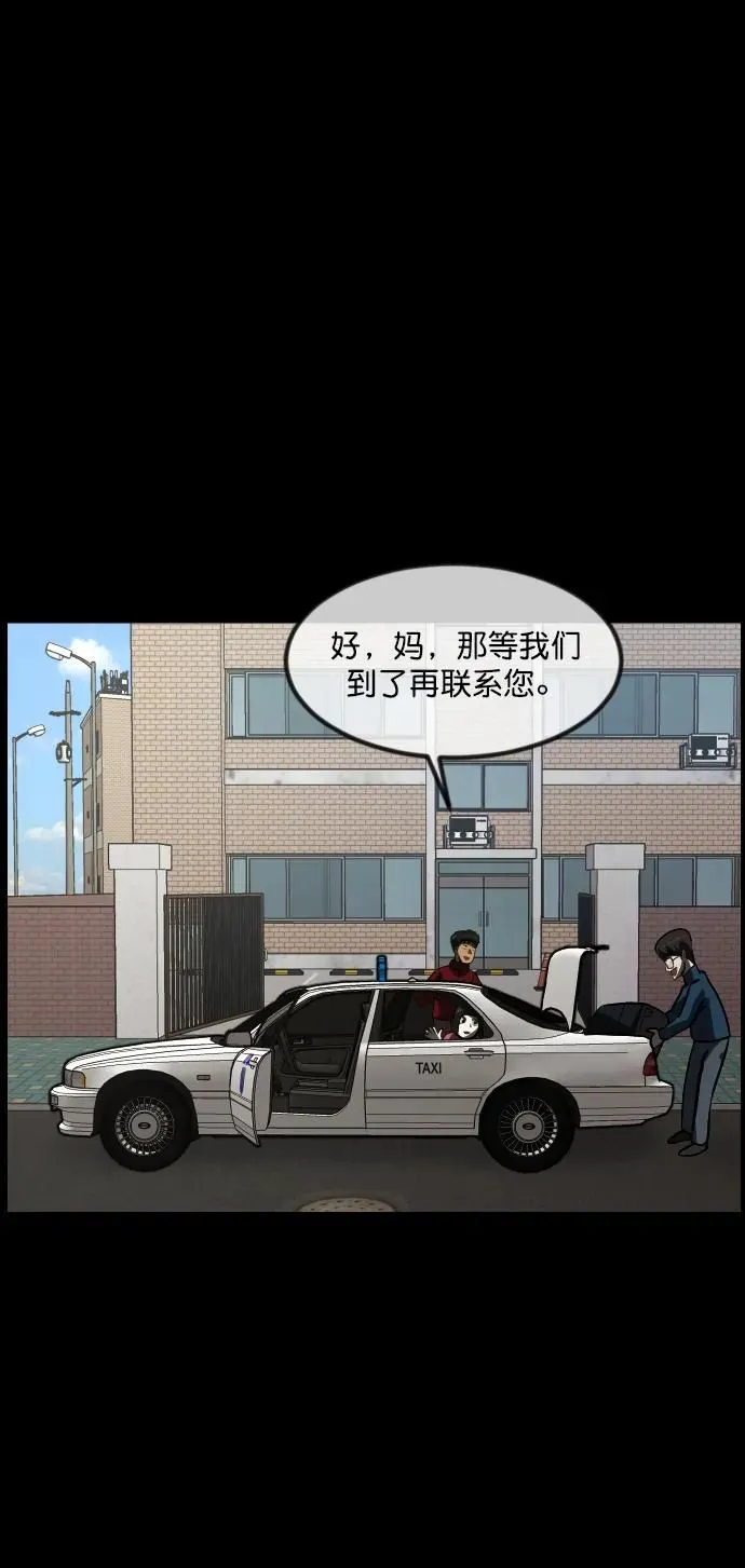 [第277话] 炼狱（1） 第24页