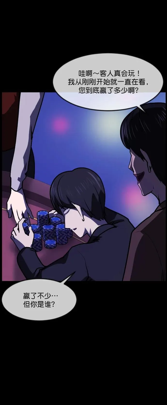 [第277话] 炼狱（1） 第30页