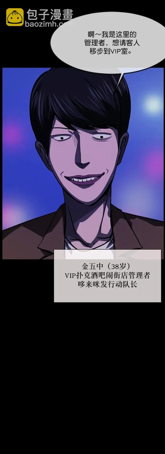 [第277话] 炼狱（1） 第31页