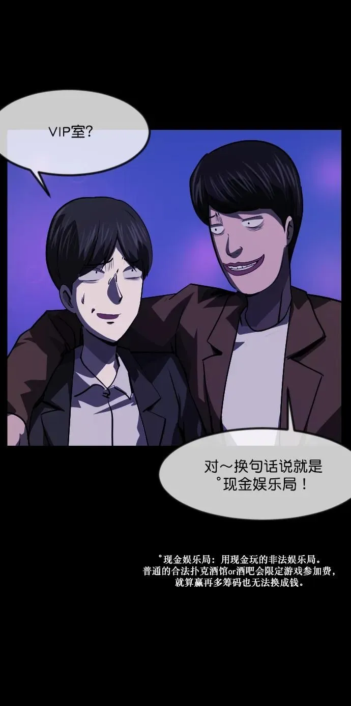 [第277话] 炼狱（1） 第32页