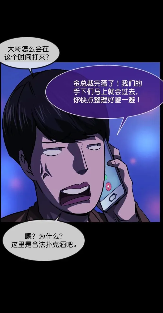 [第277话] 炼狱（1） 第34页