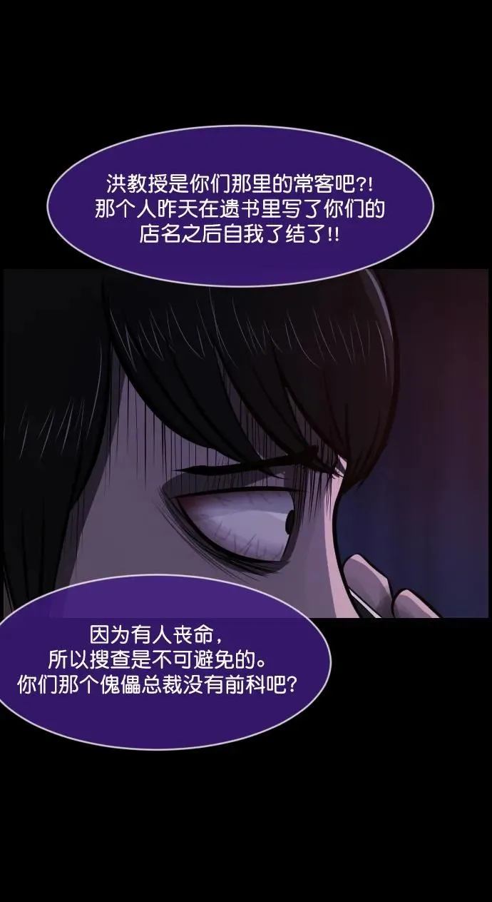 [第277话] 炼狱（1） 第35页