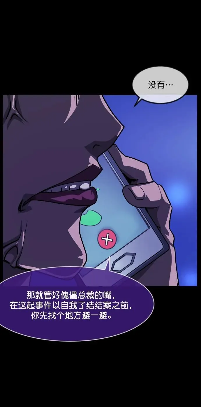 [第277话] 炼狱（1） 第36页