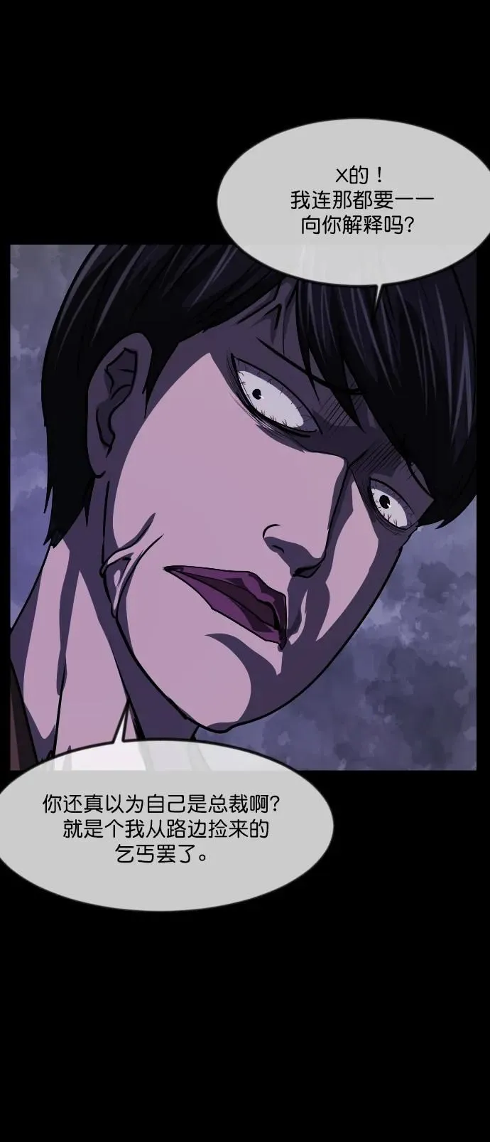 [第277话] 炼狱（1） 第43页
