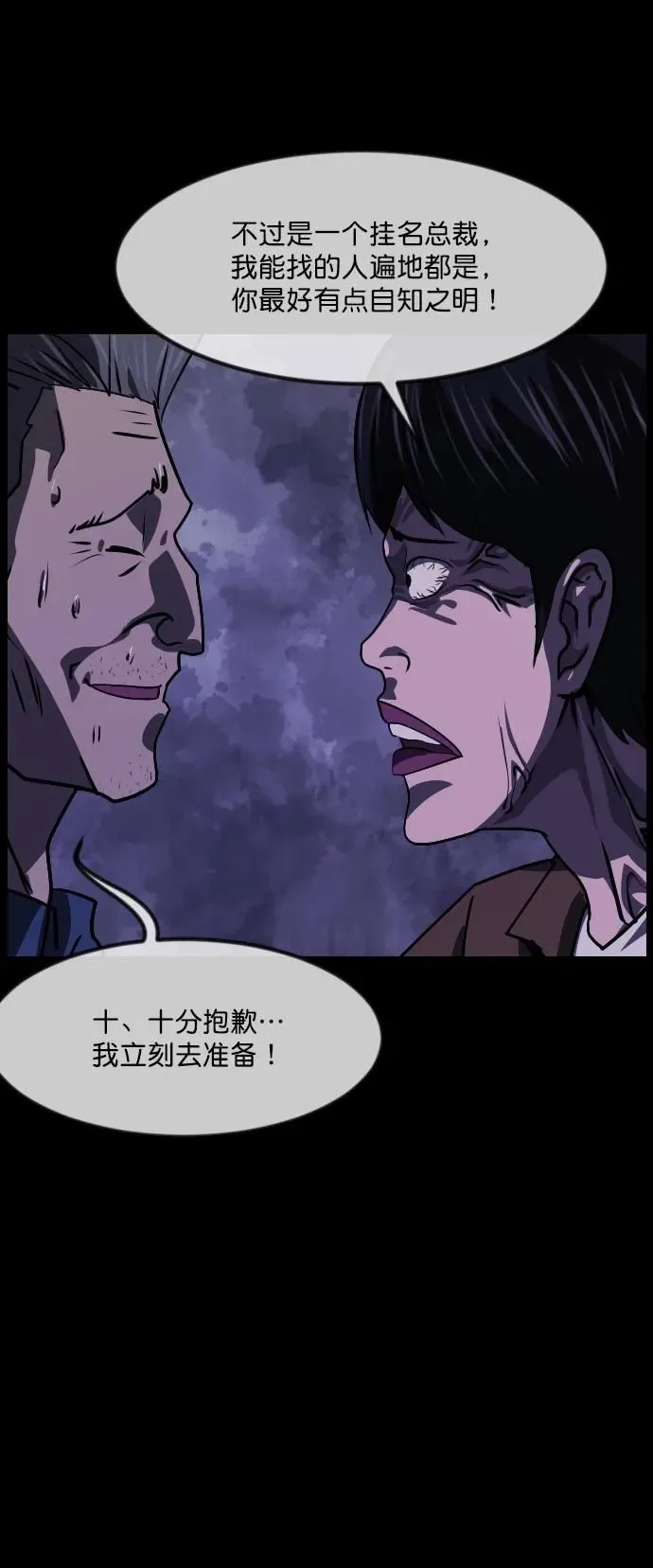 [第277话] 炼狱（1） 第44页