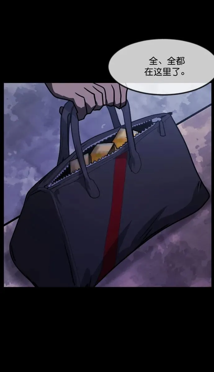 [第277话] 炼狱（1） 第45页