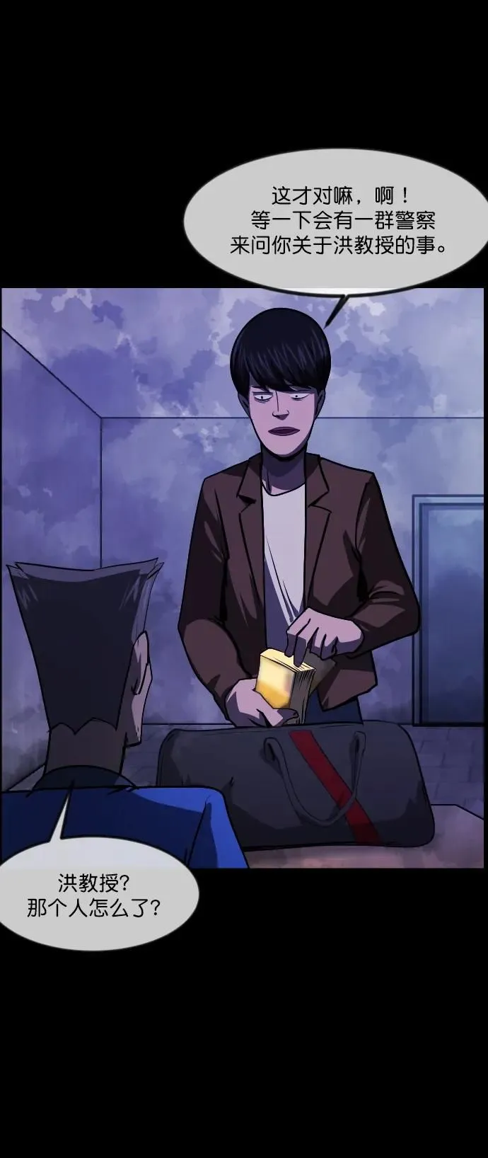 [第277话] 炼狱（1） 第46页