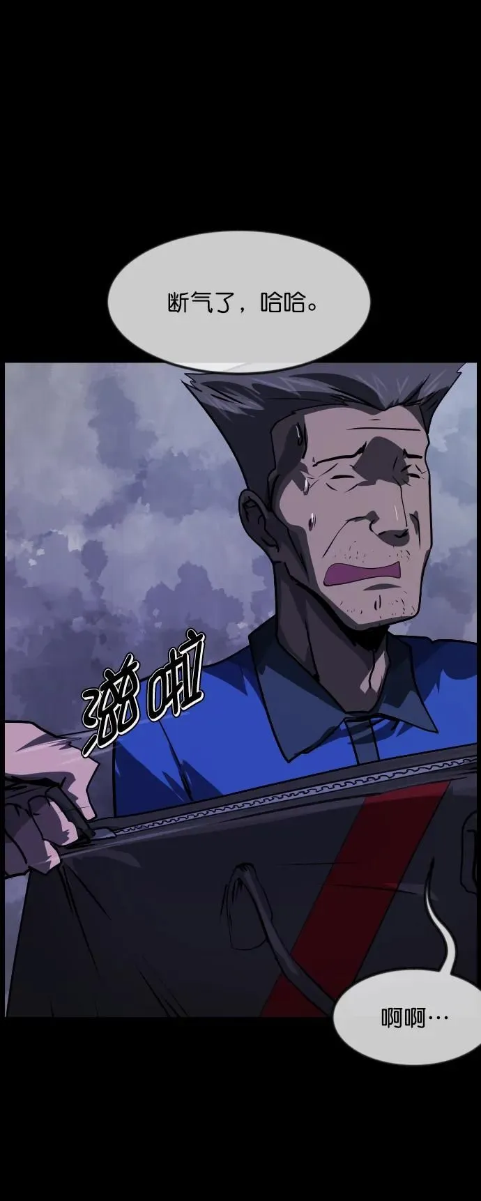 [第277话] 炼狱（1） 第47页