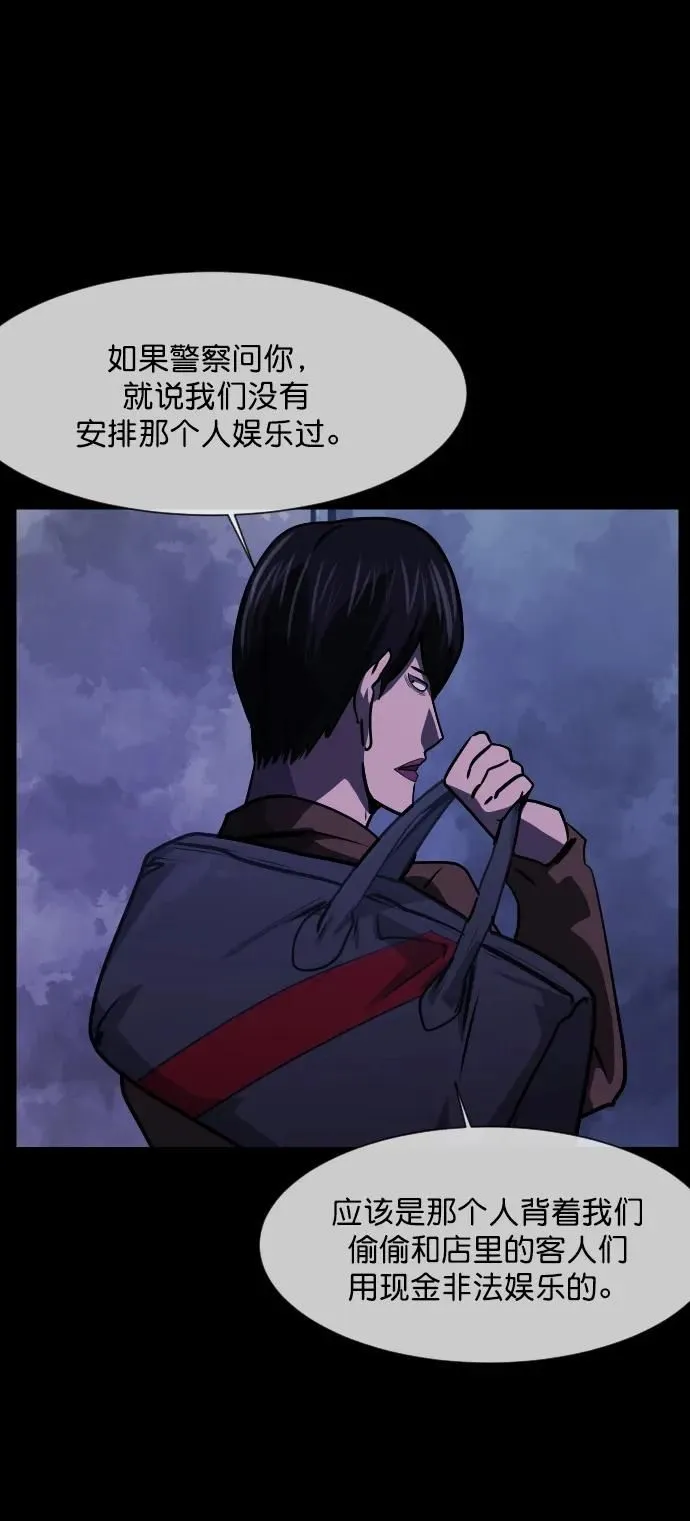 [第277话] 炼狱（1） 第48页