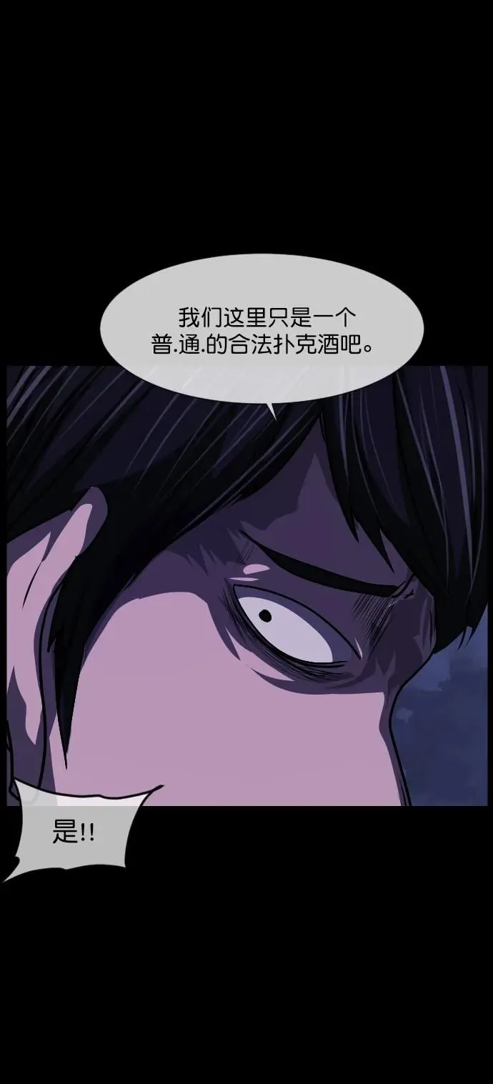 [第277话] 炼狱（1） 第49页