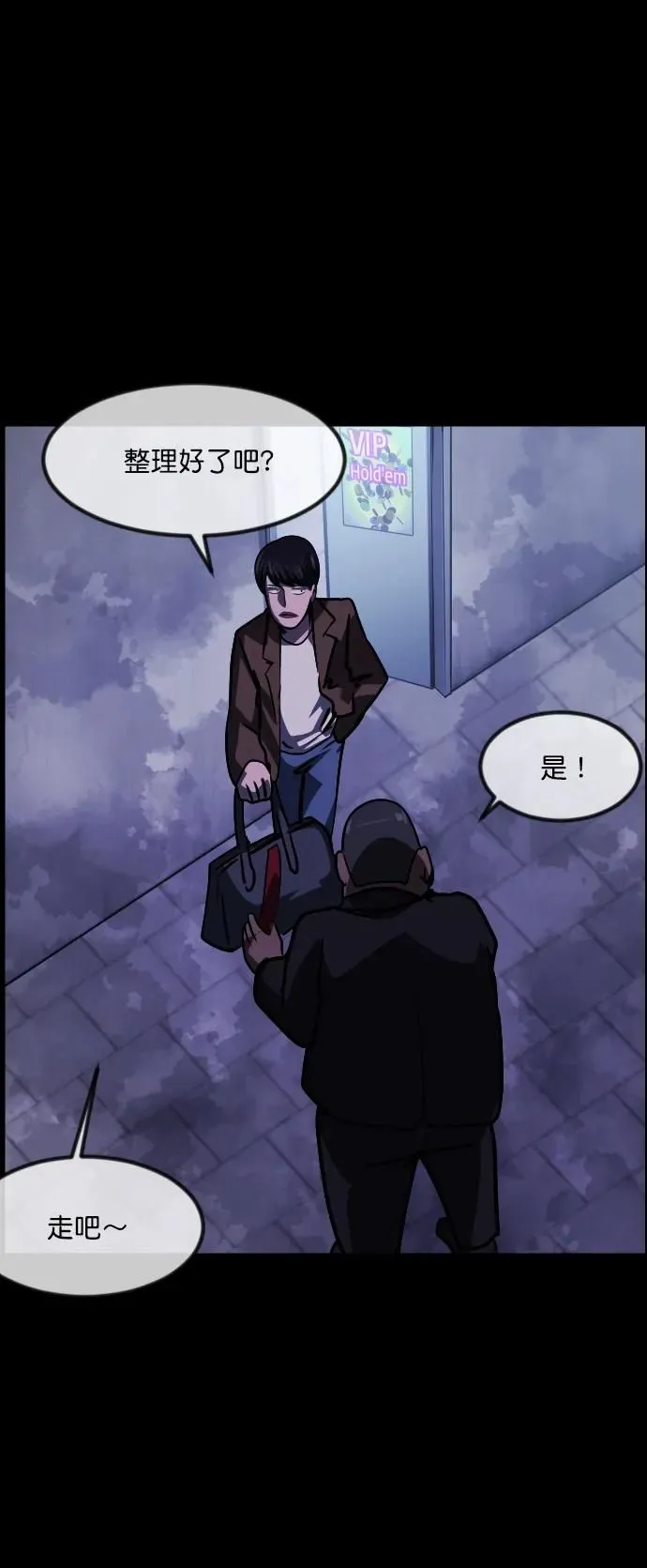 [第277话] 炼狱（1） 第50页