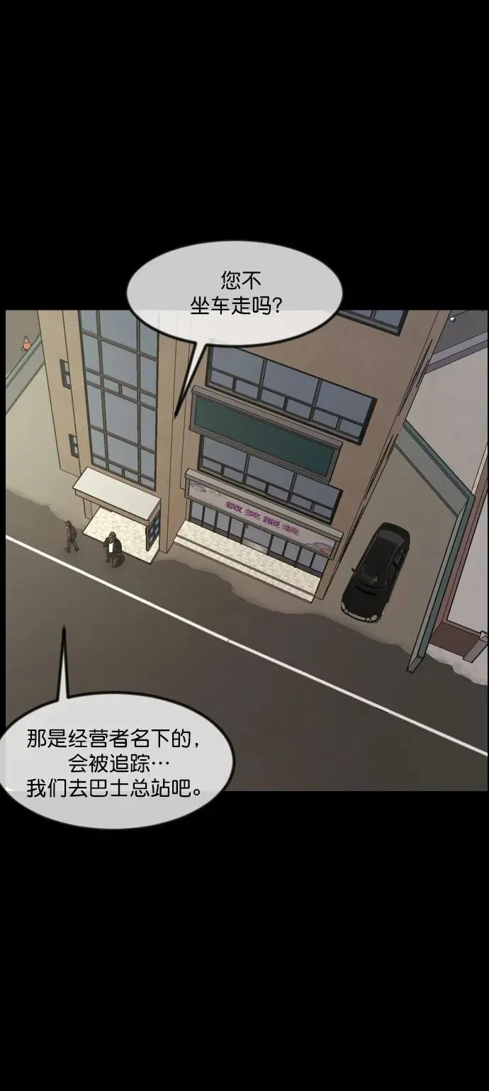 [第277话] 炼狱（1） 第51页