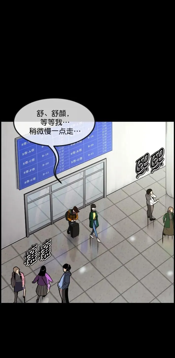[第277话] 炼狱（1） 第53页