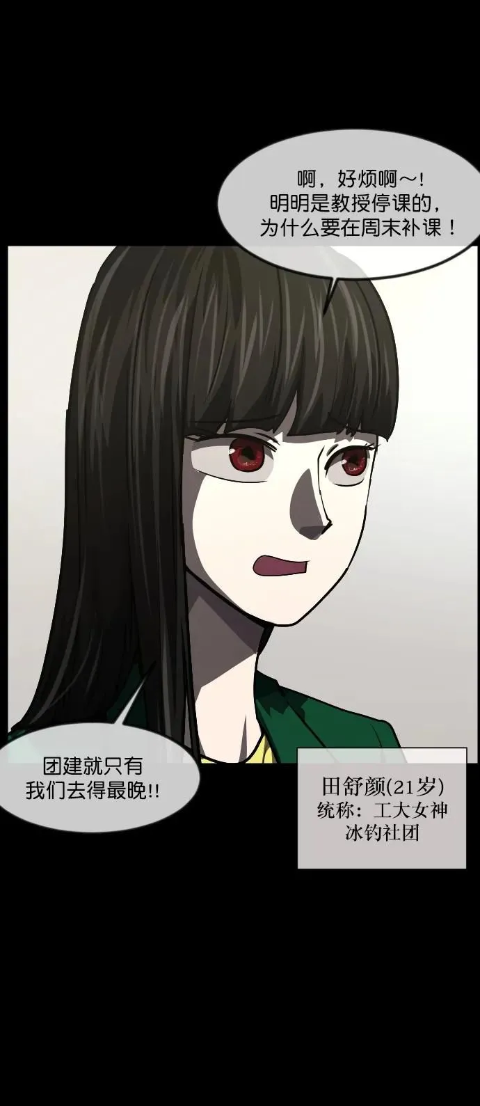 [第277话] 炼狱（1） 第54页