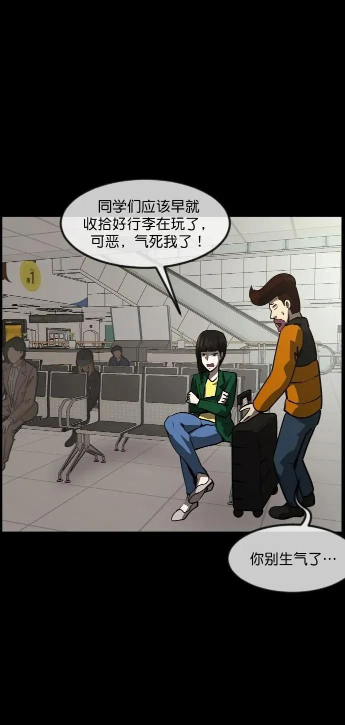 [第277话] 炼狱（1） 第56页