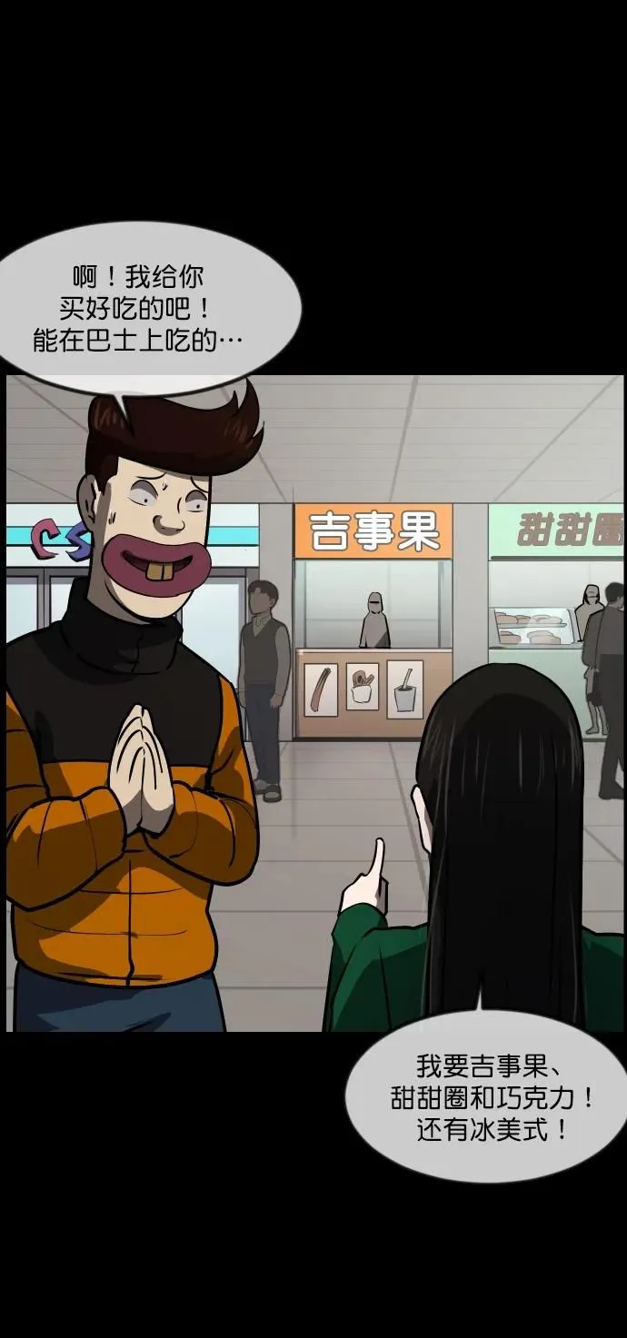 [第277话] 炼狱（1） 第57页