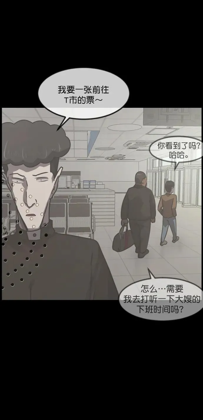 [第277话] 炼狱（1） 第63页