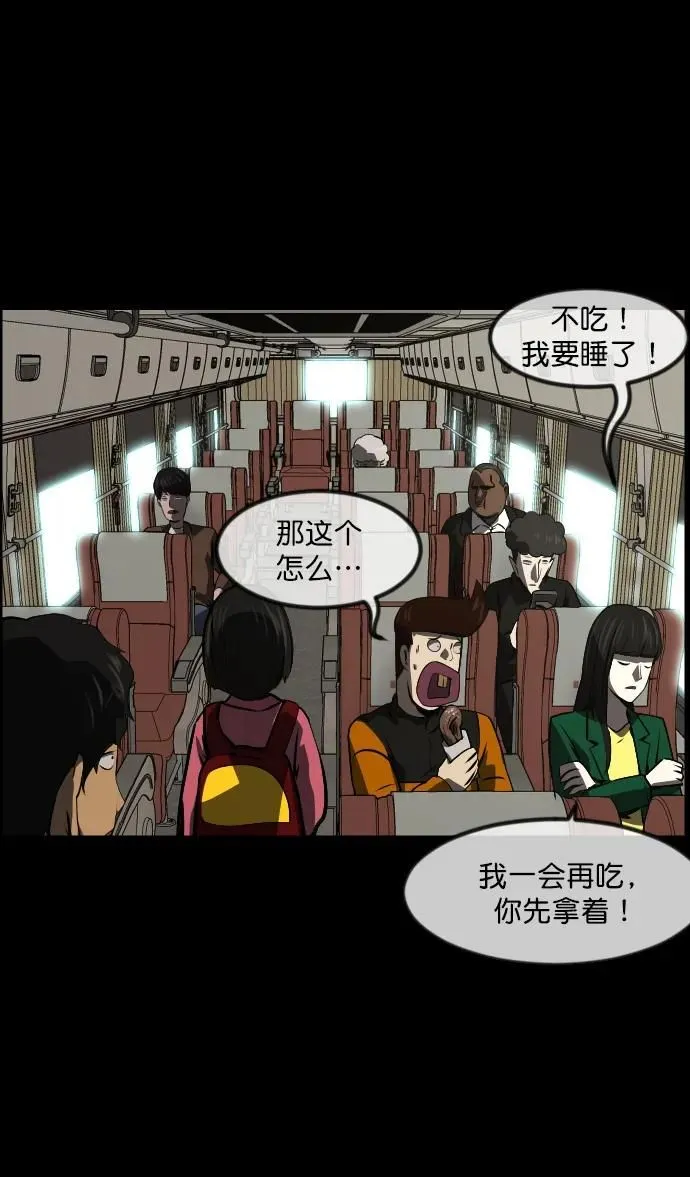 [第277话] 炼狱（1） 第67页