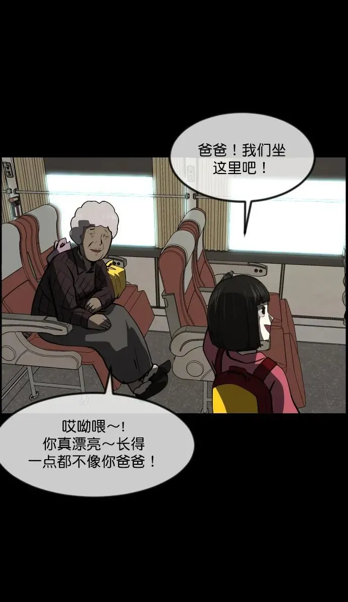 [第277话] 炼狱（1） 第68页