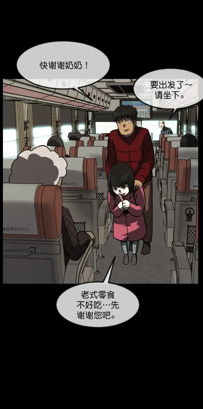 [第277话] 炼狱（1） 第71页