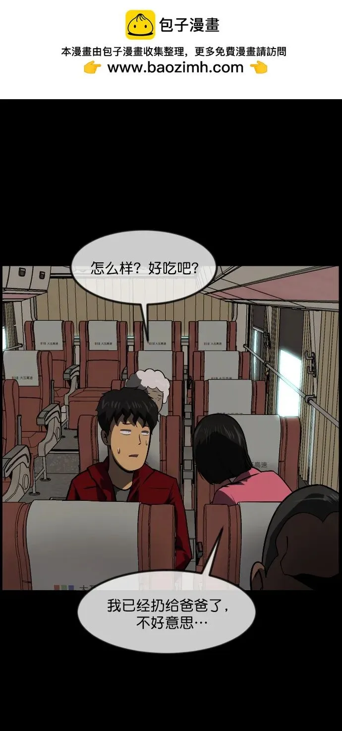 [第277话] 炼狱（1） 第72页