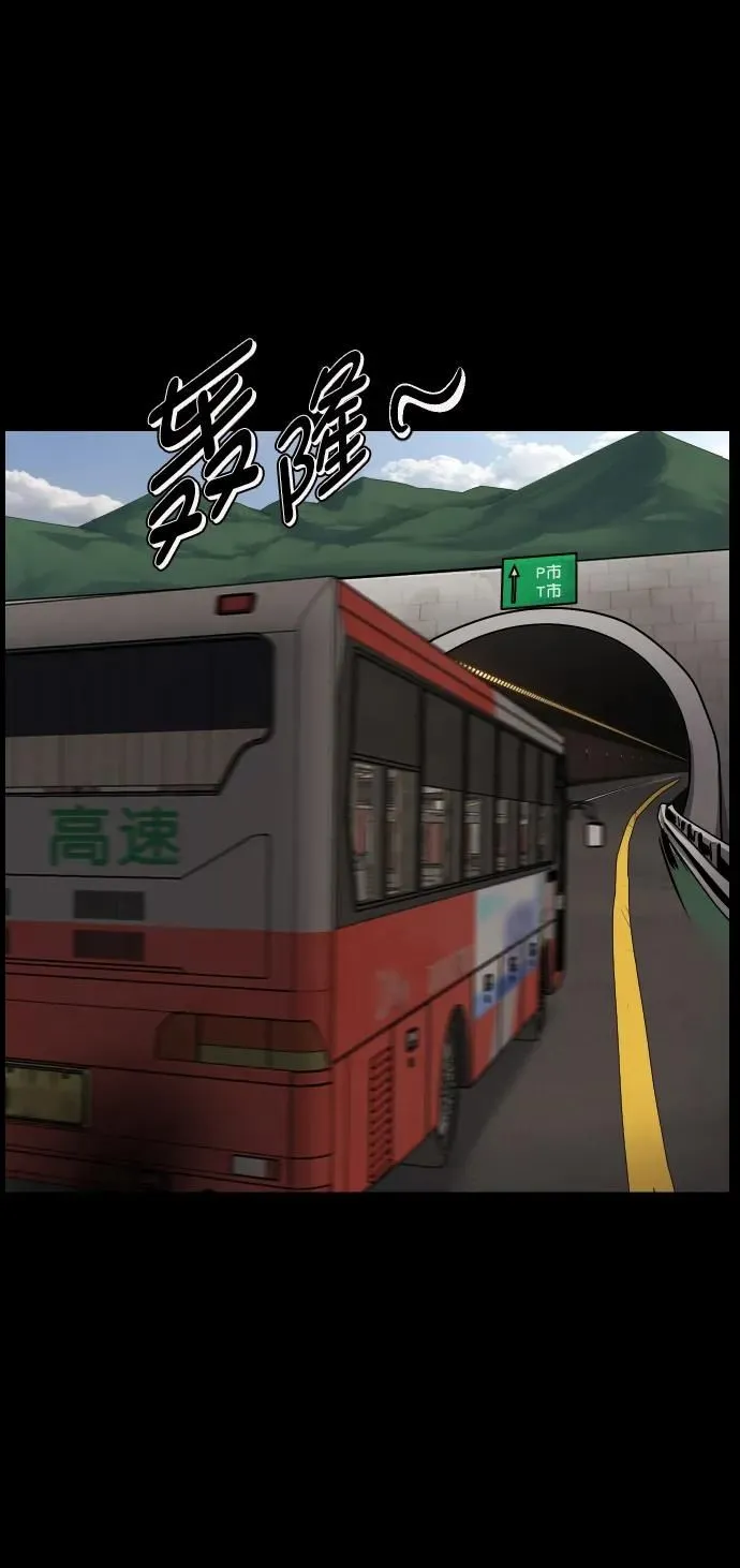 [第277话] 炼狱（1） 第77页