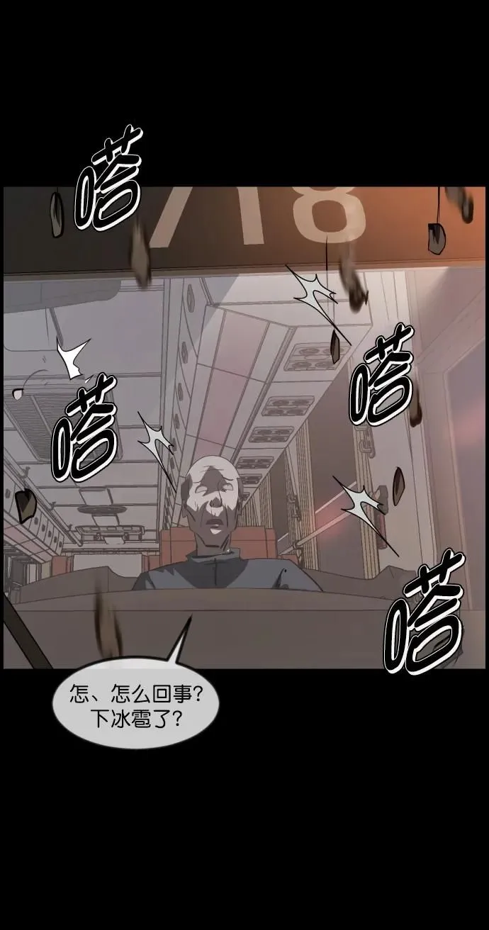 [第277话] 炼狱（1） 第85页
