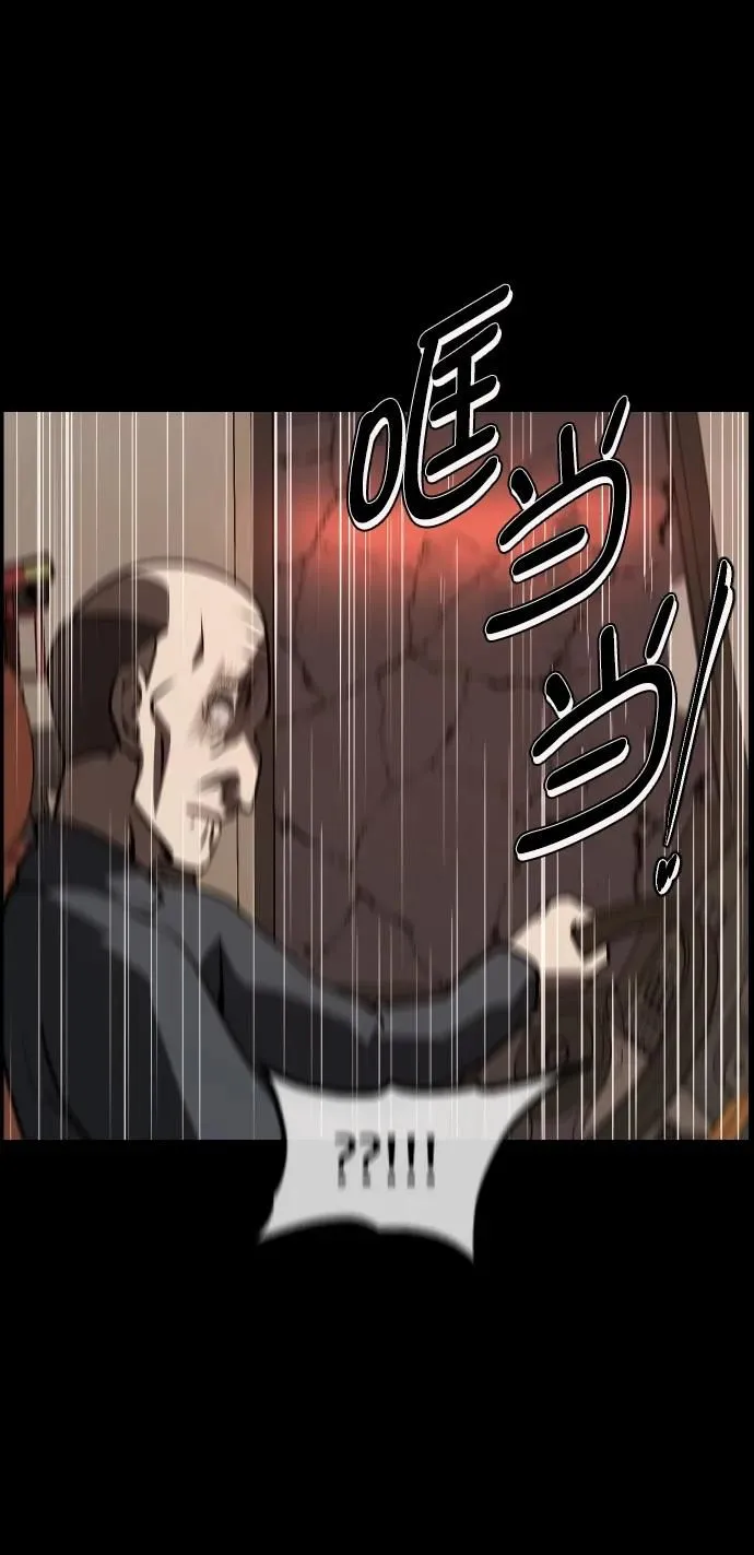 [第277话] 炼狱（1） 第86页