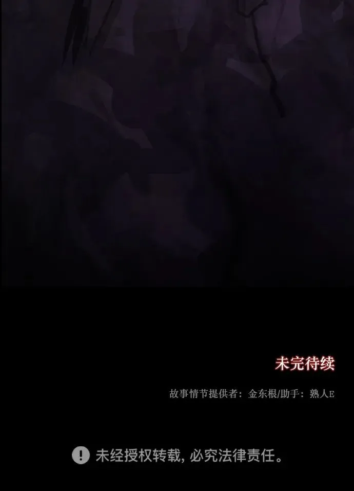 [第277话] 炼狱（1） 第93页