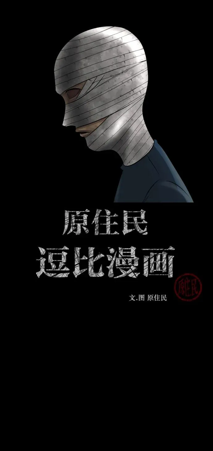 [第304话] GOODBYE HUSBAND（2）完 第2页